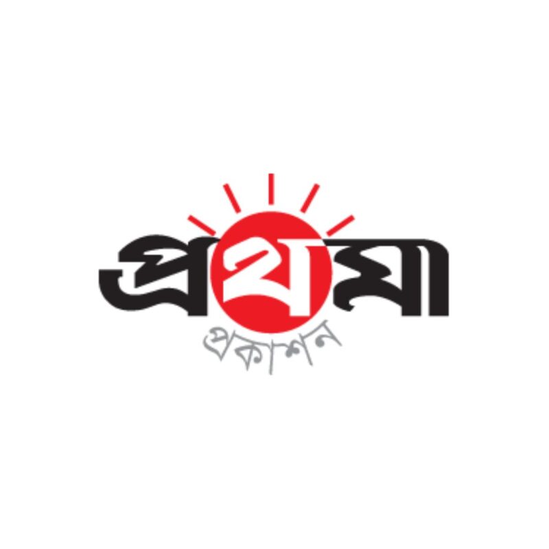 prothoma prokashan logo প্রথমা প্রকাশন লোগো